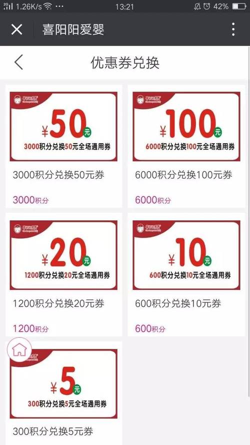 积分商城兑换礼品，，700积分购酒券怎么兑换？