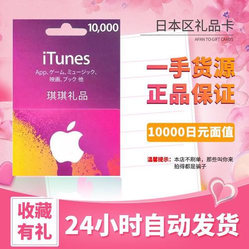 礼品兑换卡，礼品兑换卡模板，ios礼品卡怎么兑换？
