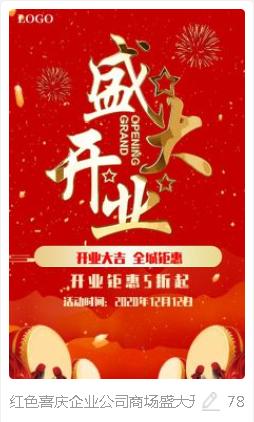 开业免费送客户什么好，开业免费送客户什么好呢，新店开业买一送一活动文案？