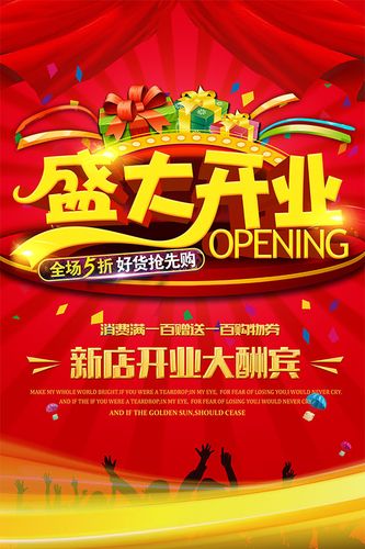 开业免费送客户什么好，开业免费送客户什么好呢，新店开业买一送一活动文案？