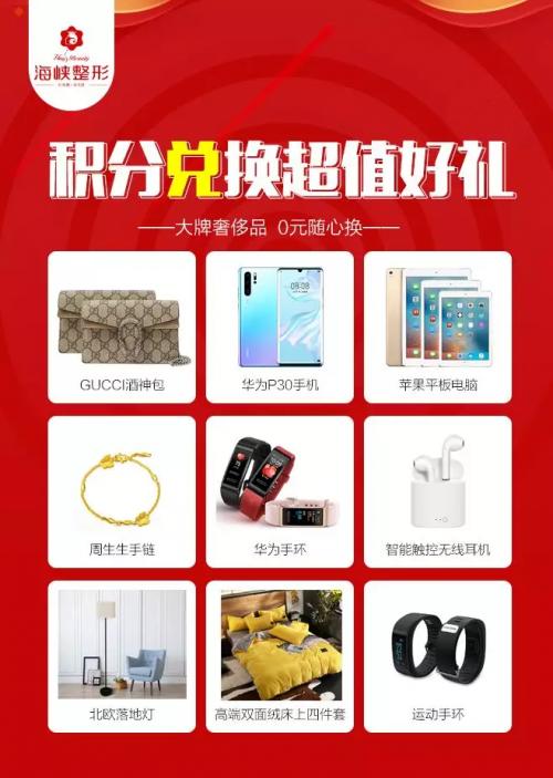 礼品兑换平台，礼品兑换平台有哪些，手机话费积分怎么兑换礼品？