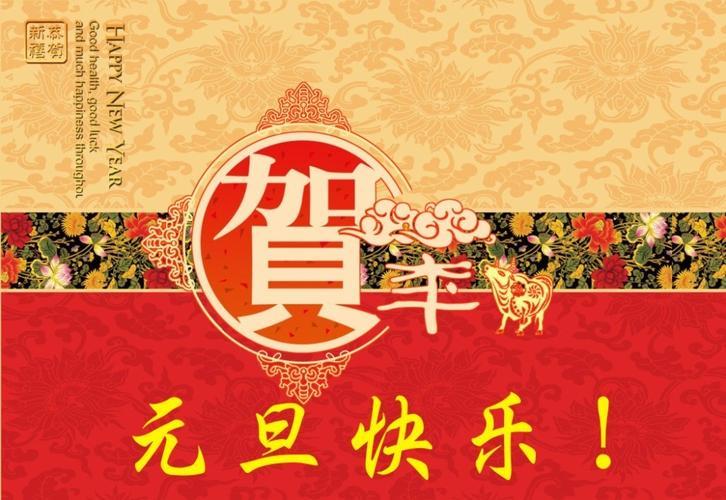 元旦给客户送点什么好,元旦给客户送点什么好呢,给客户送元旦贺卡,需要正式的商务祝福语及格式,急?