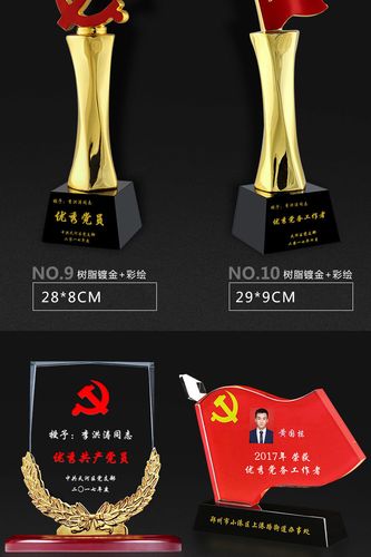 优秀员工礼品,优秀员工礼品发什么好,优秀党员有奖励吗?