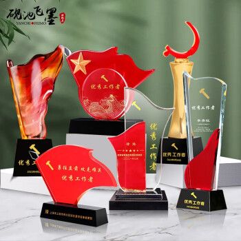 优秀员工礼品,优秀员工礼品发什么好,优秀党员有奖励吗?