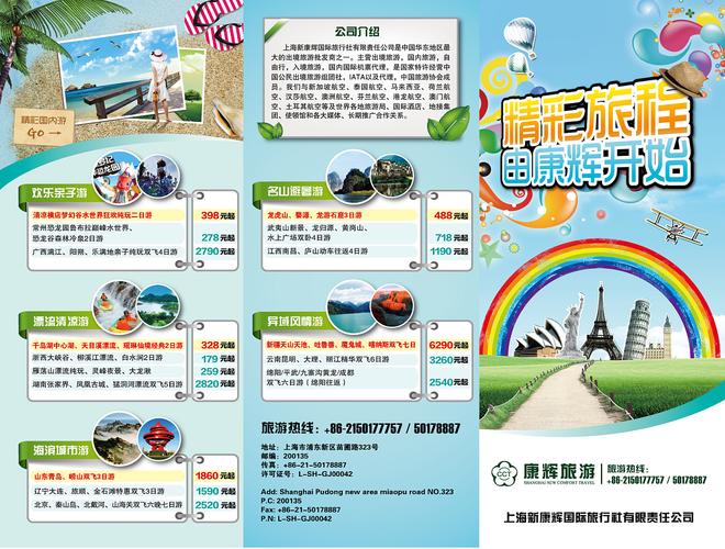 旅行社送客户什么礼物，旅行社送客户什么礼物好，春雷国旅的旅游卡698可信吗？