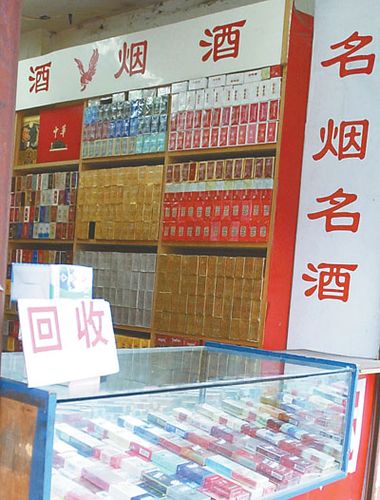 回收礼品烟酒，回收礼品烟酒回收价格表，开个名烟名酒回收店需要办理哪些证件？