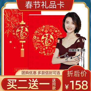 春节礼品卡,春节礼品卡册,新春礼包都有什么?