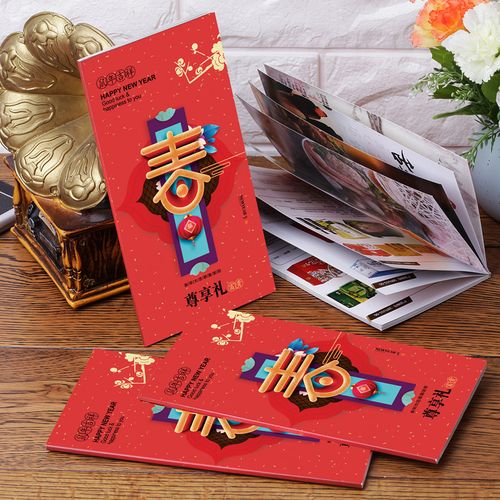 春节礼品卡,春节礼品卡册,新春礼包都有什么?