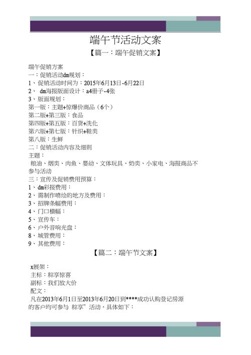 端午送客户礼物怎么说，，端午送礼话术文案？