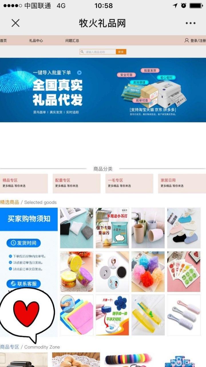 礼品代发网站,礼品代发网站是怎么做的,礼品代发网站