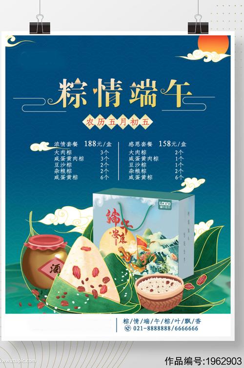 端午礼品团购,端午礼品团购画册,端午节团购销售话术?
