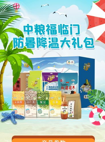 防暑降温礼品，防暑降温礼品发放通知，大暑送什么礼物？