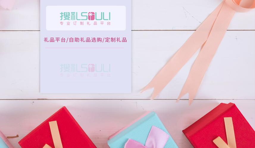 小礼品网站,小礼品网站的快递网点,礼品渠道怎么开发?