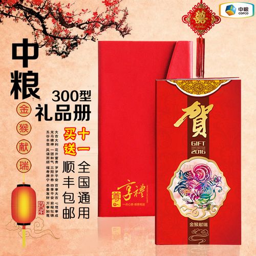 中粮自选礼品册,中粮自选礼品册20选一,公司采购礼品为什么一定要选中粮礼品册?