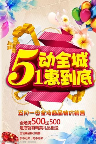 五一回馈客户送什么好，，五一感谢顾客短句？