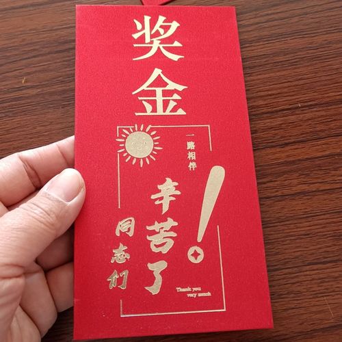 年底答谢客户送什么好,年底答谢客户送什么好呢,收到老板的年终奖红包,怎么向他表示感谢?