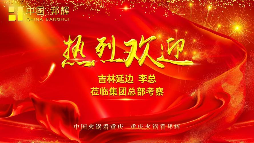 大客户来访送什么礼物好,,热烈欢迎客户来访标语?