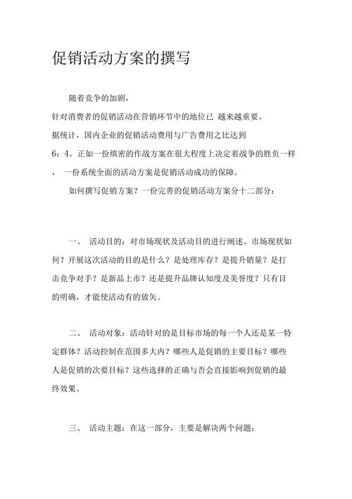 促销活动礼品，促销活动礼品赠送方案，如何撰写促销赠送礼品方案？