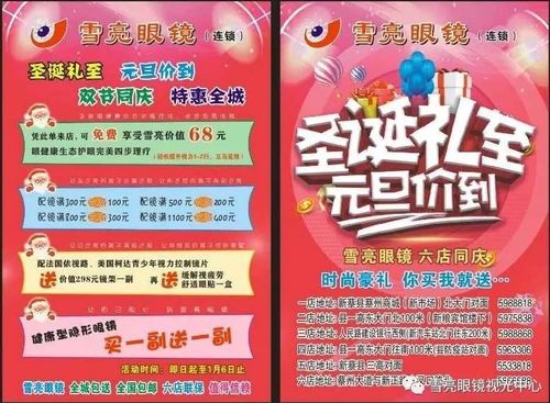 过元旦给客户送什么合适，过元旦给客户送什么合适呢，眼镜店送什么礼物给顾客？