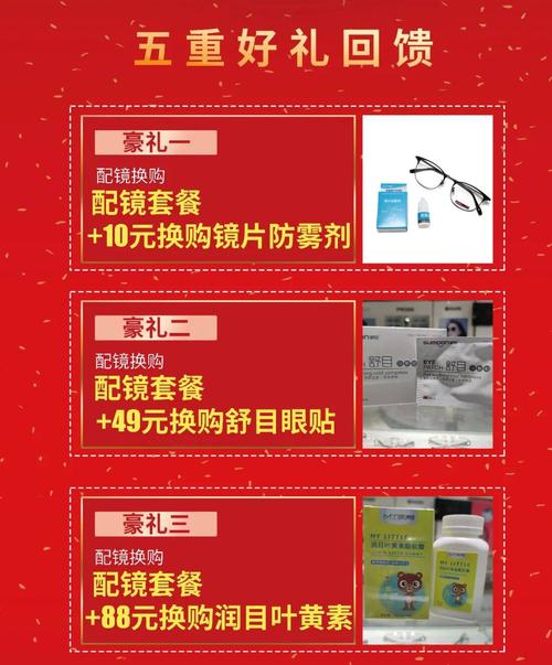 过元旦给客户送什么合适，过元旦给客户送什么合适呢，眼镜店送什么礼物给顾客？