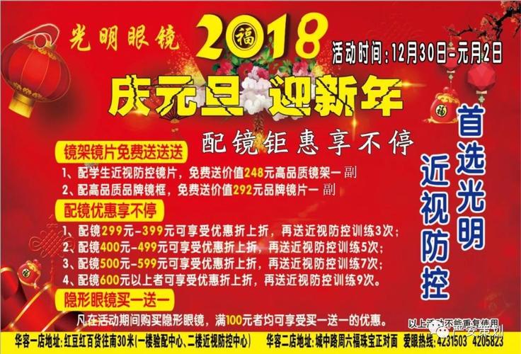 过元旦给客户送什么合适，过元旦给客户送什么合适呢，眼镜店送什么礼物给顾客？