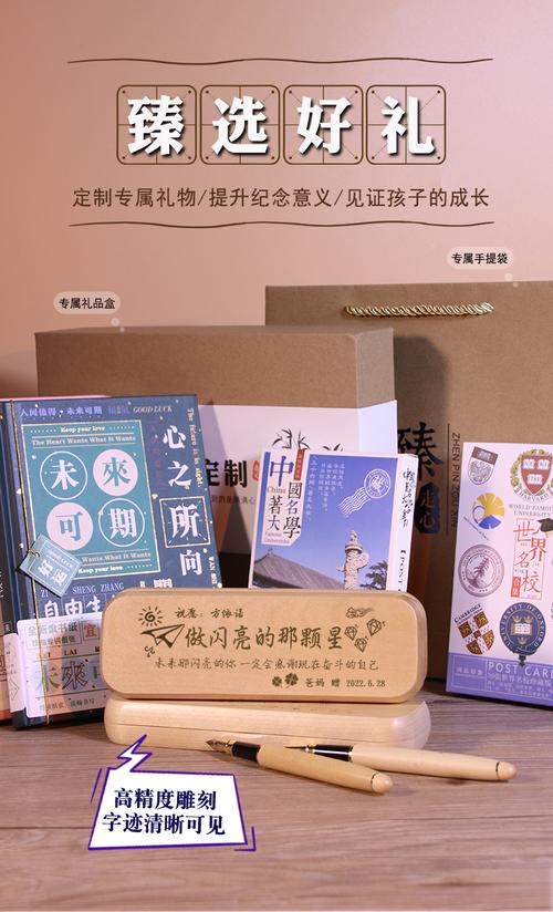 毕业小礼品,六年级毕业小礼品,十大走心毕业礼物?