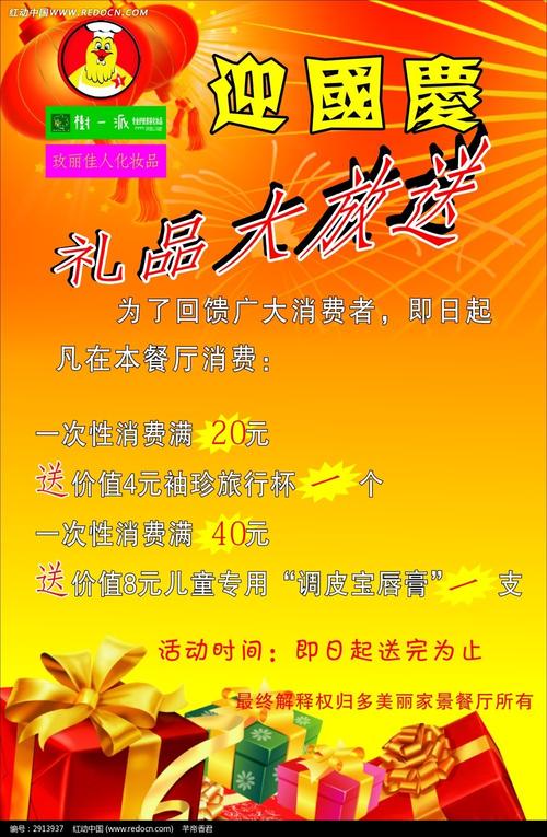 国庆送客户礼品怎么说,国庆送客户礼品怎么说话,六一适合群发客户的问候?