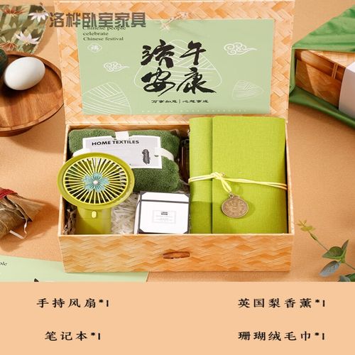 端午节礼品方案，端午节礼品方案一和方案二，端午节送员工礼品的方案？