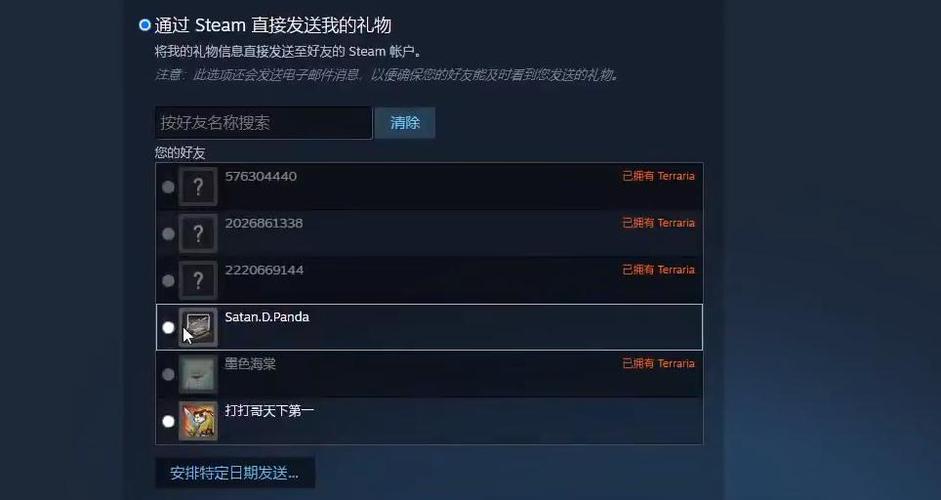 送陌生客户什么礼物好，，steam如何向陌生人赠送礼物？
