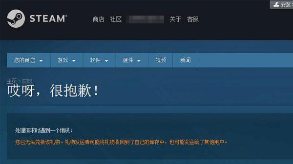 送陌生客户什么礼物好，，steam如何向陌生人赠送礼物？
