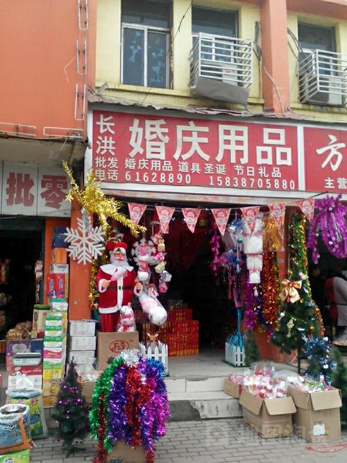 婚庆礼品专卖店,婚庆礼品专卖店的地址,贵阳哪里能买到婚庆用品?