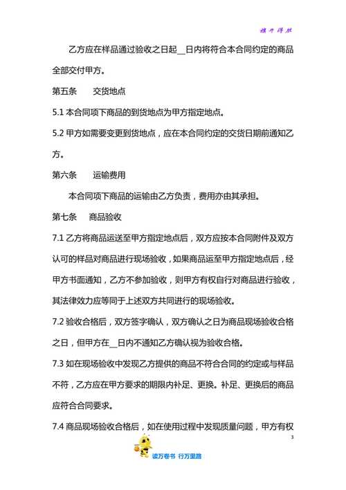礼品定制合同,礼品定制合同范本,电信续约两年送礼品解约合同会退吗?