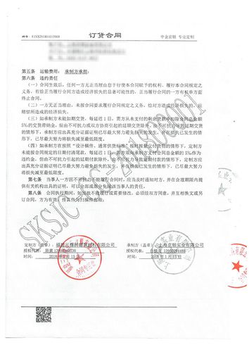 礼品定制合同,礼品定制合同范本,电信续约两年送礼品解约合同会退吗?