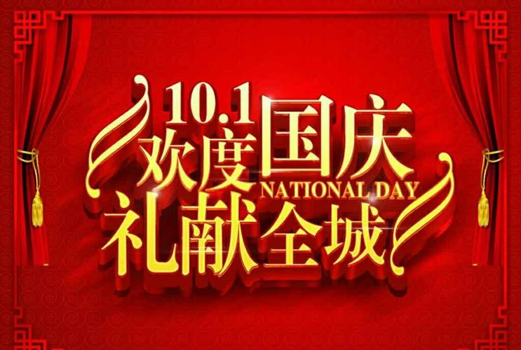 国庆节送客户什么东西，国庆节送什么给客户，国庆节送长辈旅游产品，哪个比较合适？