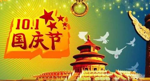 国庆节送客户什么东西，国庆节送什么给客户，国庆节送长辈旅游产品，哪个比较合适？