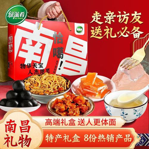 南昌特色礼品，南昌特色礼品有哪些，南昌特产排名前十名？