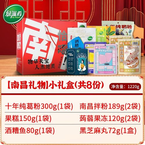 南昌特色礼品，南昌特色礼品有哪些，南昌特产排名前十名？