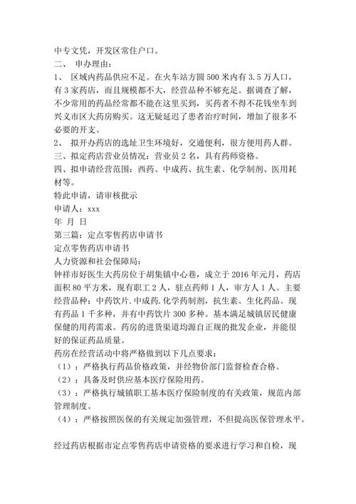 礼品申请书,礼品申请书范文,个人春节慰问申请书怎么写?