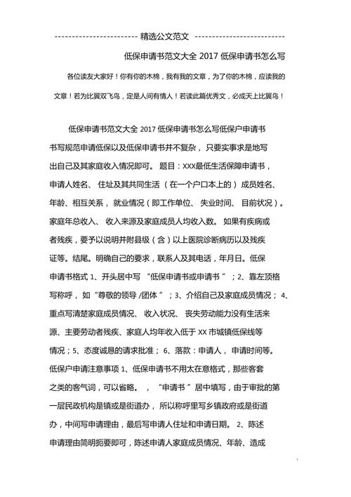 礼品申请书,礼品申请书范文,个人春节慰问申请书怎么写?