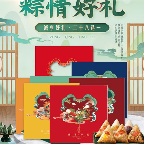 端午礼品册,端午礼品册 兑换二维码,端午节适合送的礼物?