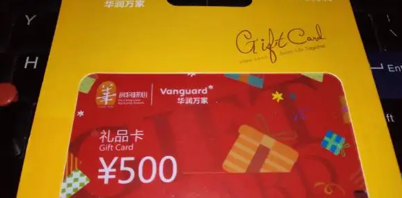 礼品商城网站,礼品网官网,华润万家礼品卡怎么网上购物?