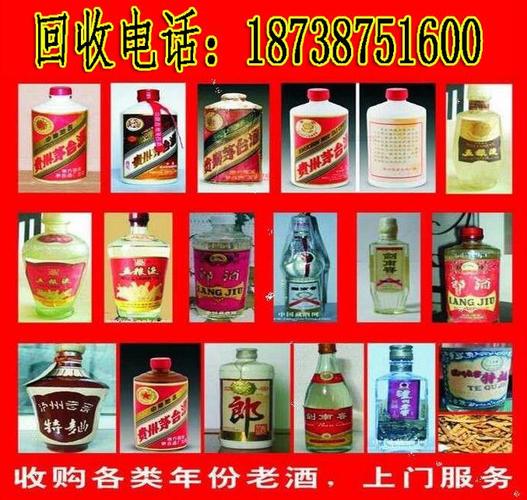 礼品烟酒回收,礼品烟酒回收一般几折,回收酒卖给谁?
