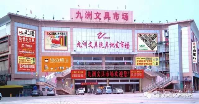 精品礼品批发市场,中国最大的礼品采购平台,海南海口的小商品批发市场有哪些?