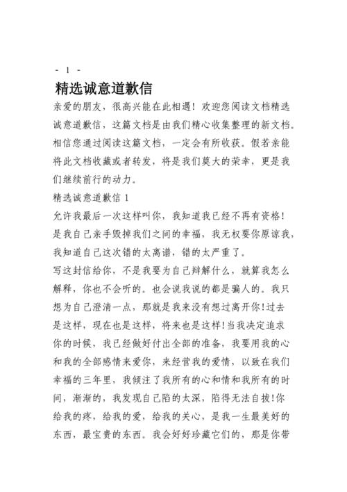 给新客户道歉买什么礼物好,给新客户道歉买什么礼物好呢,代表歉意的饰品?