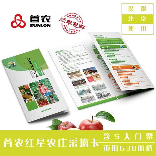 首农礼品卡，首农礼品卡册官网，农村开酿酒坊能赚钱吗？
