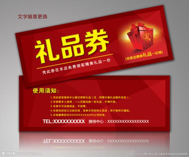 买礼品券送客户怎么入账，买礼品券送客户怎么入账的，买礼品券送客户怎么入账