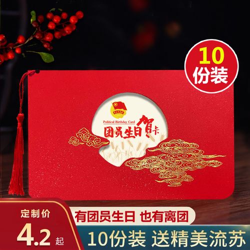 礼品领取卡,礼品领取卡模板,入团卡怎么获得?