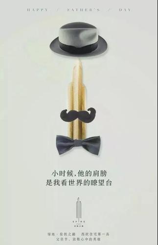 父亲节给客户送什么最好,,父亲节给客户暖心文案?