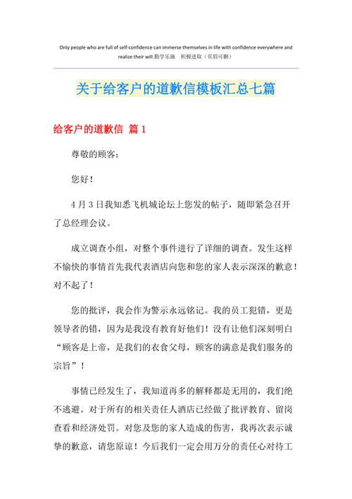 送礼给客户道歉应该怎么说,送礼给客户道歉应该怎么说话,代表歉意的饰品?