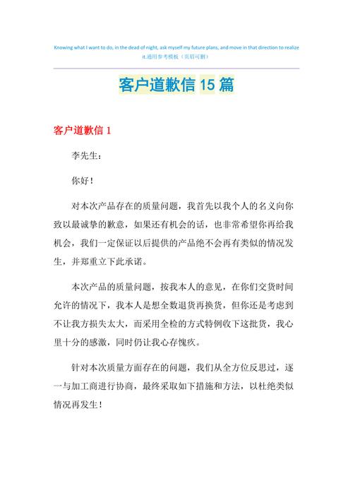 送礼给客户道歉应该怎么说,送礼给客户道歉应该怎么说话,代表歉意的饰品?